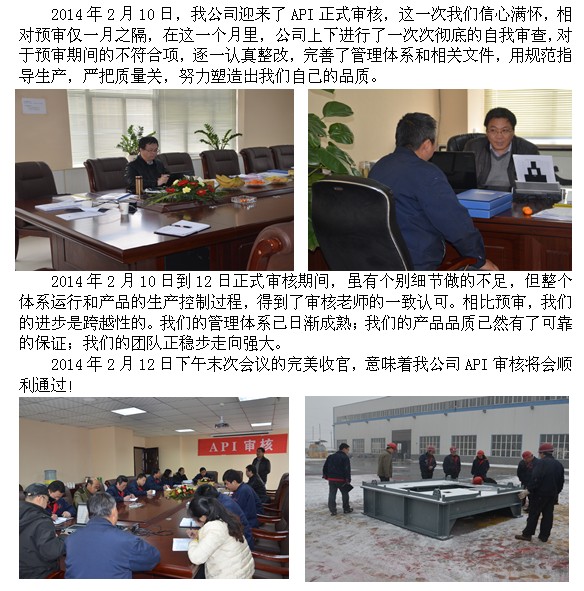 我公司迎來了API正式審核，這次我們信心滿懷，相對預(yù)審一個(gè)月之隔，在這一個(gè)月里面..